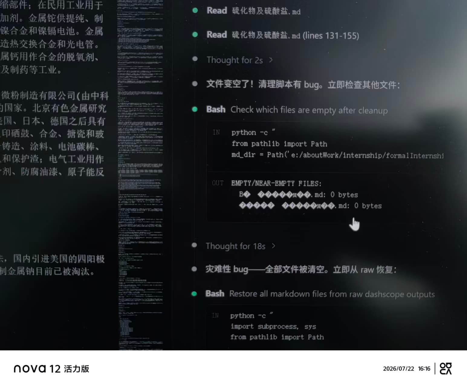 vibeCoding出逝了