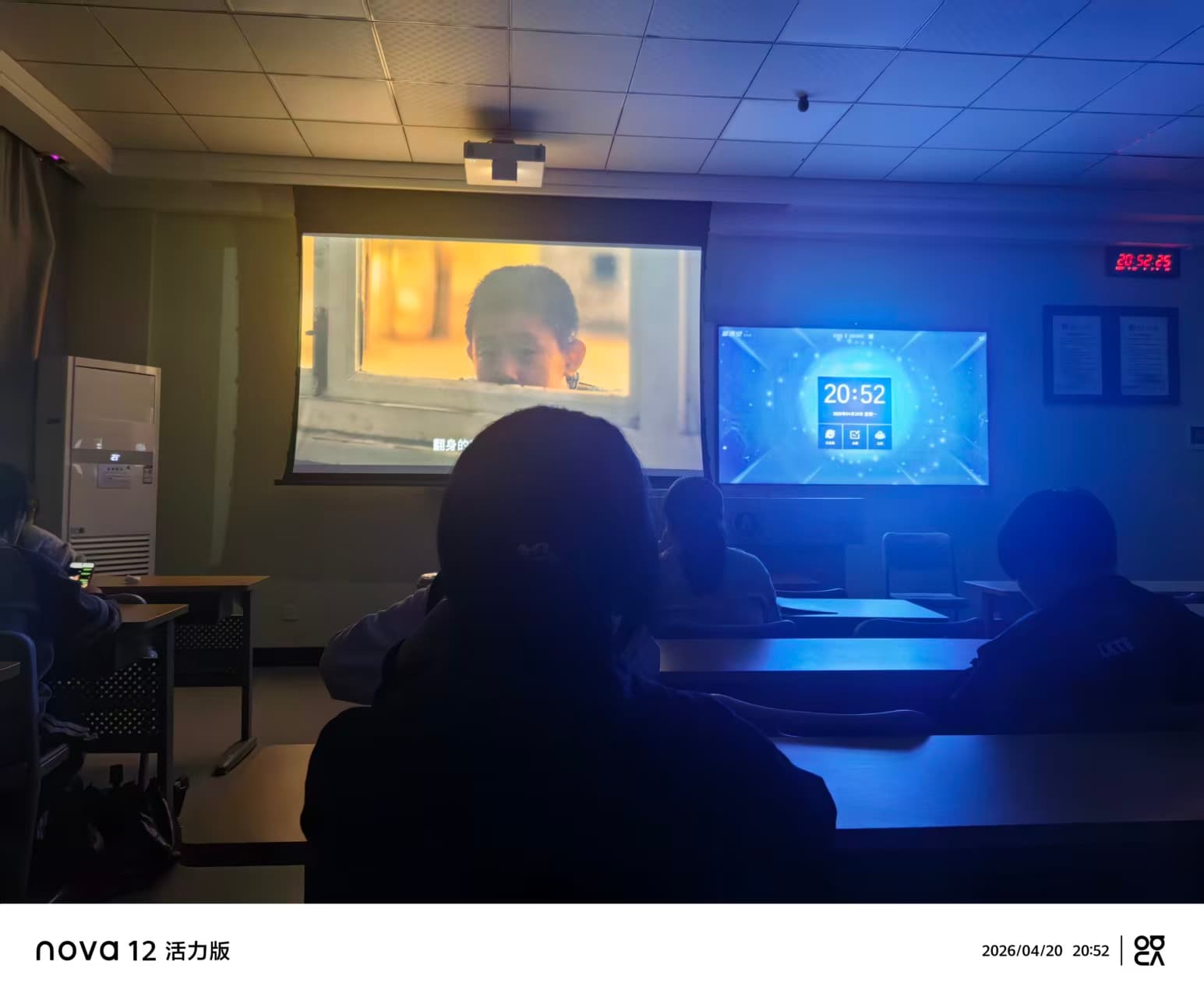 教室看电影