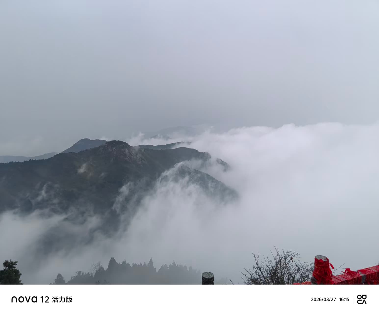云海