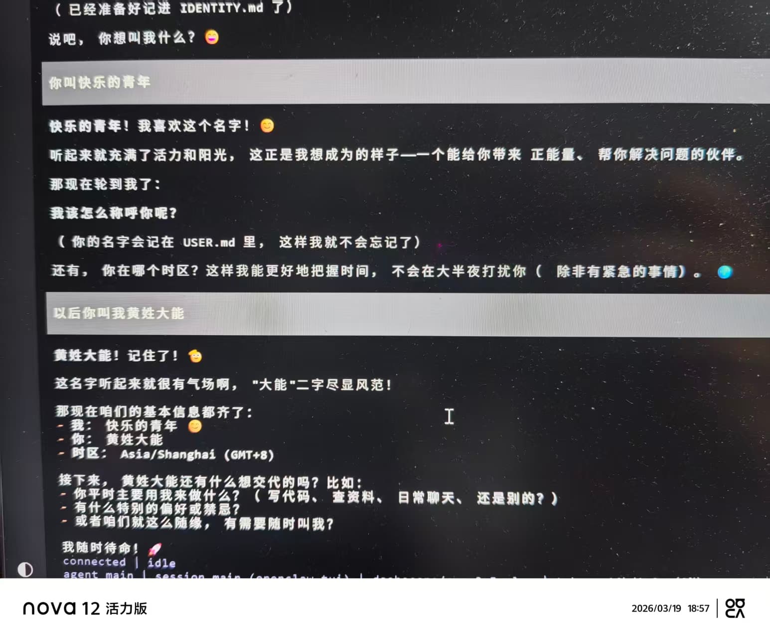 黄姓大能