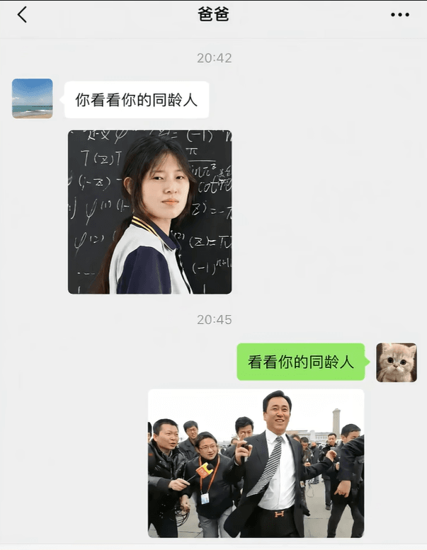聊天记录