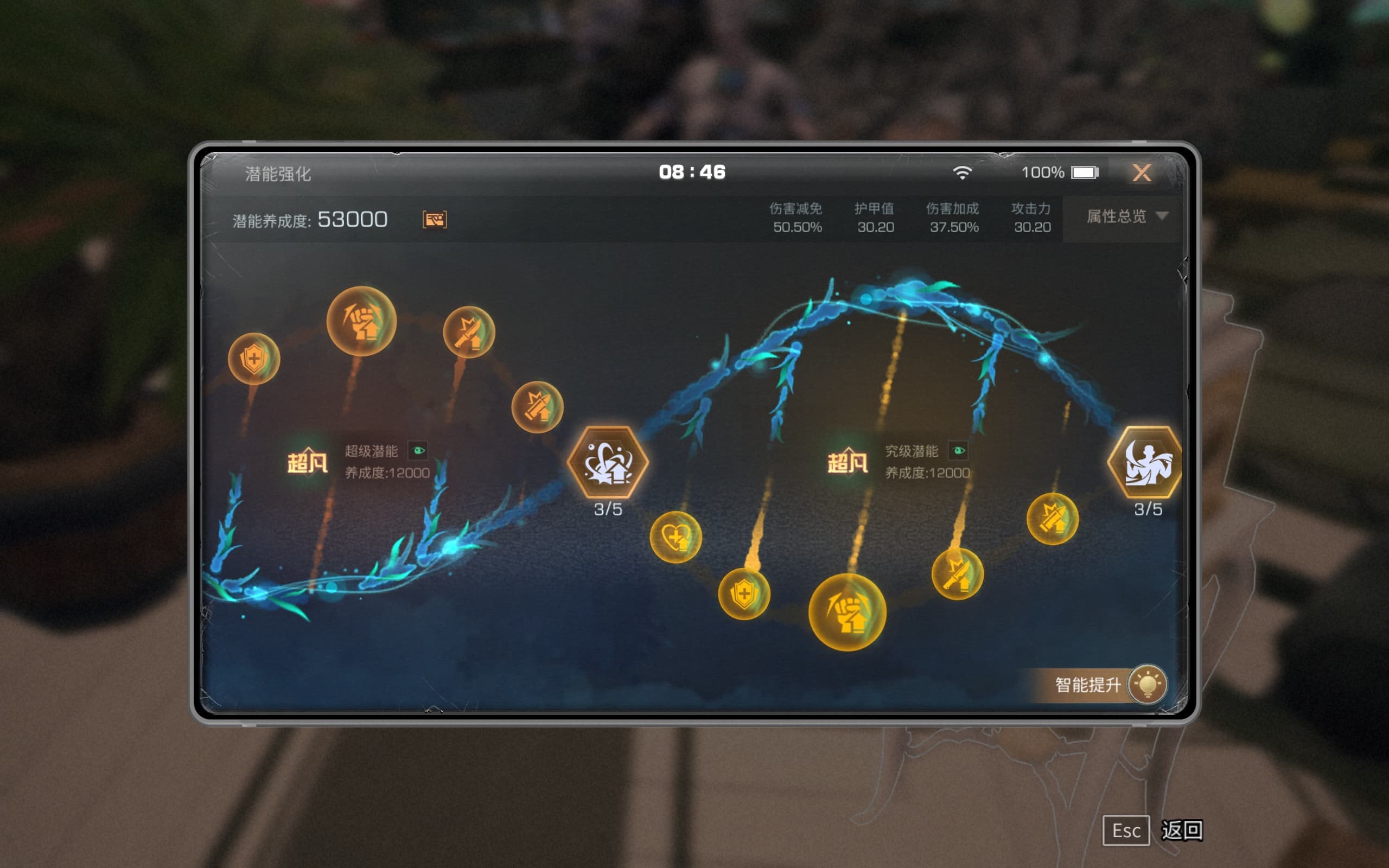 潜能