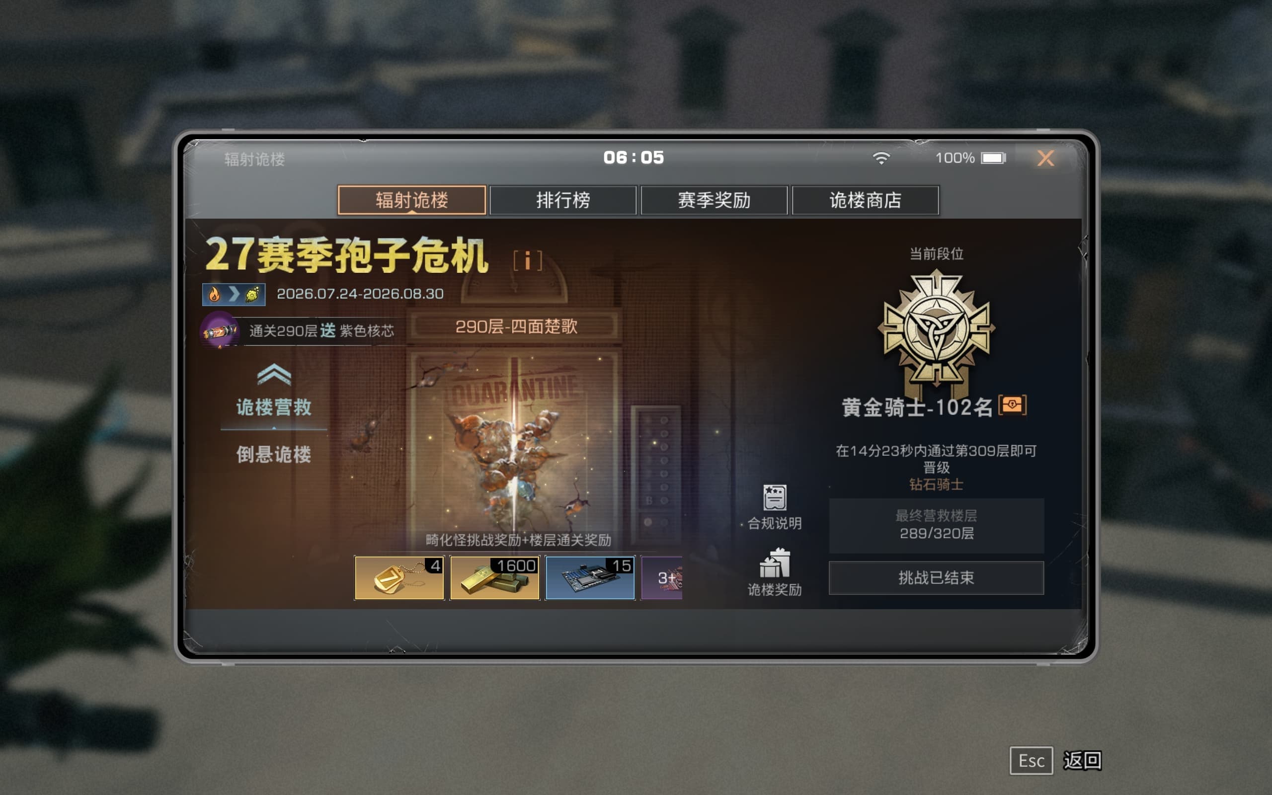 高校