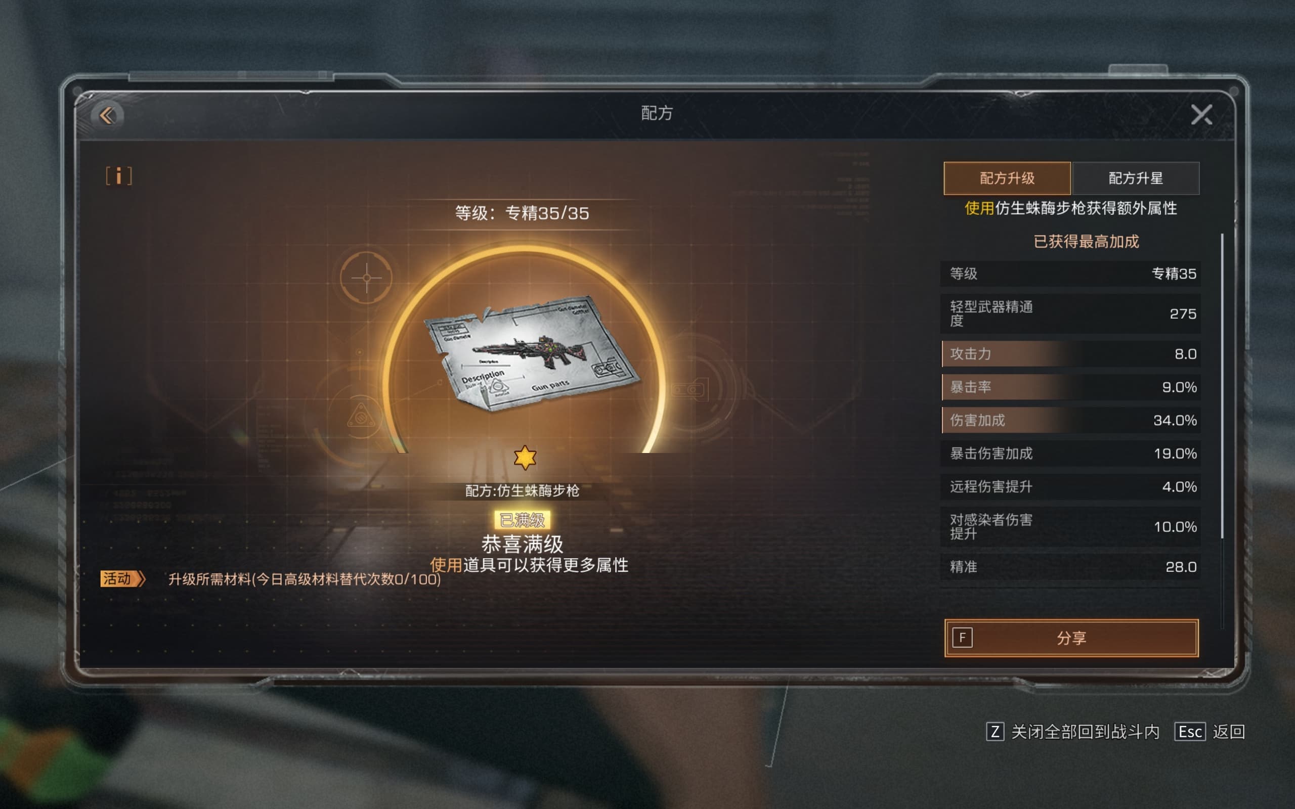 专研