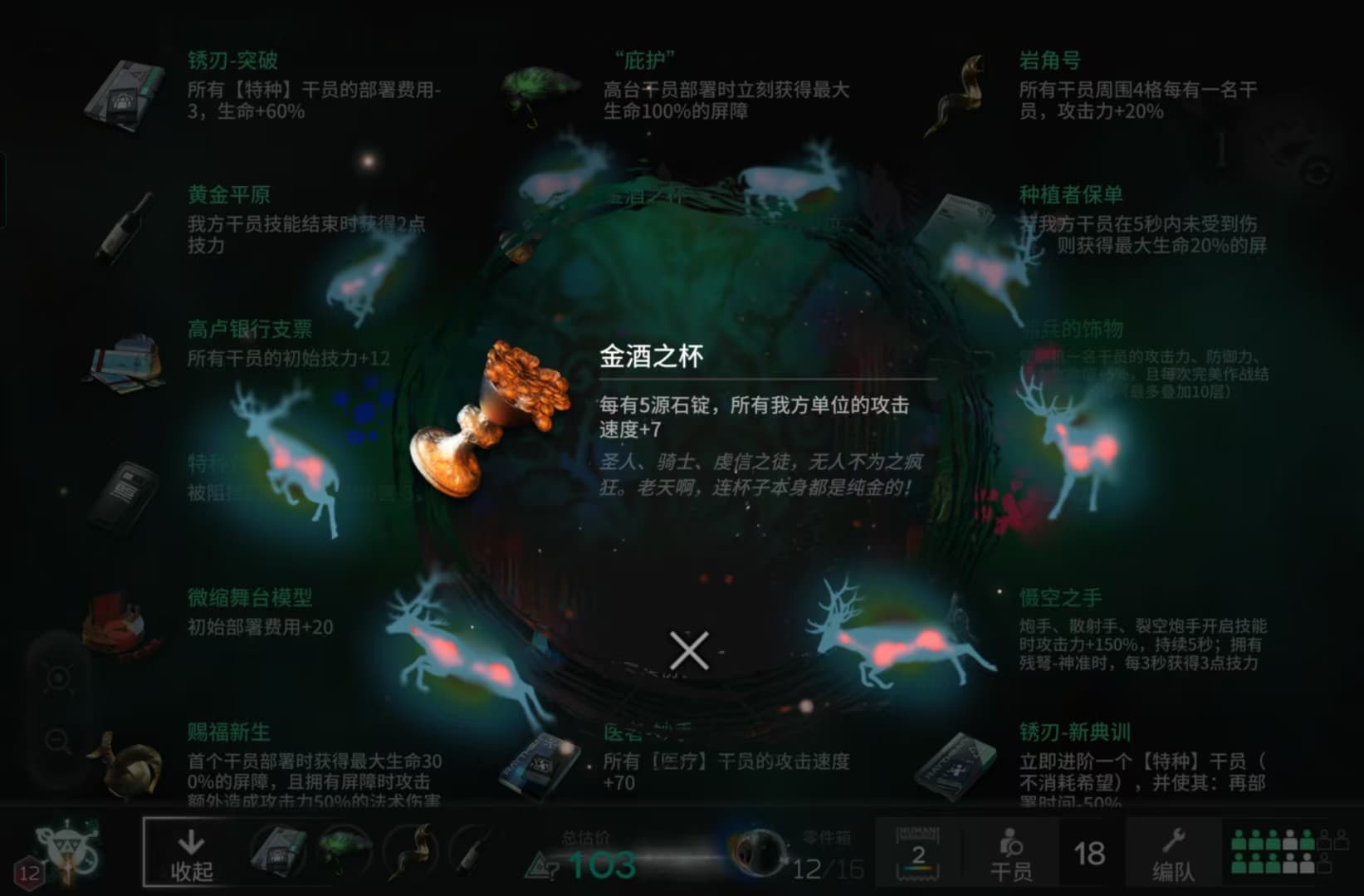 树海胡局4141分