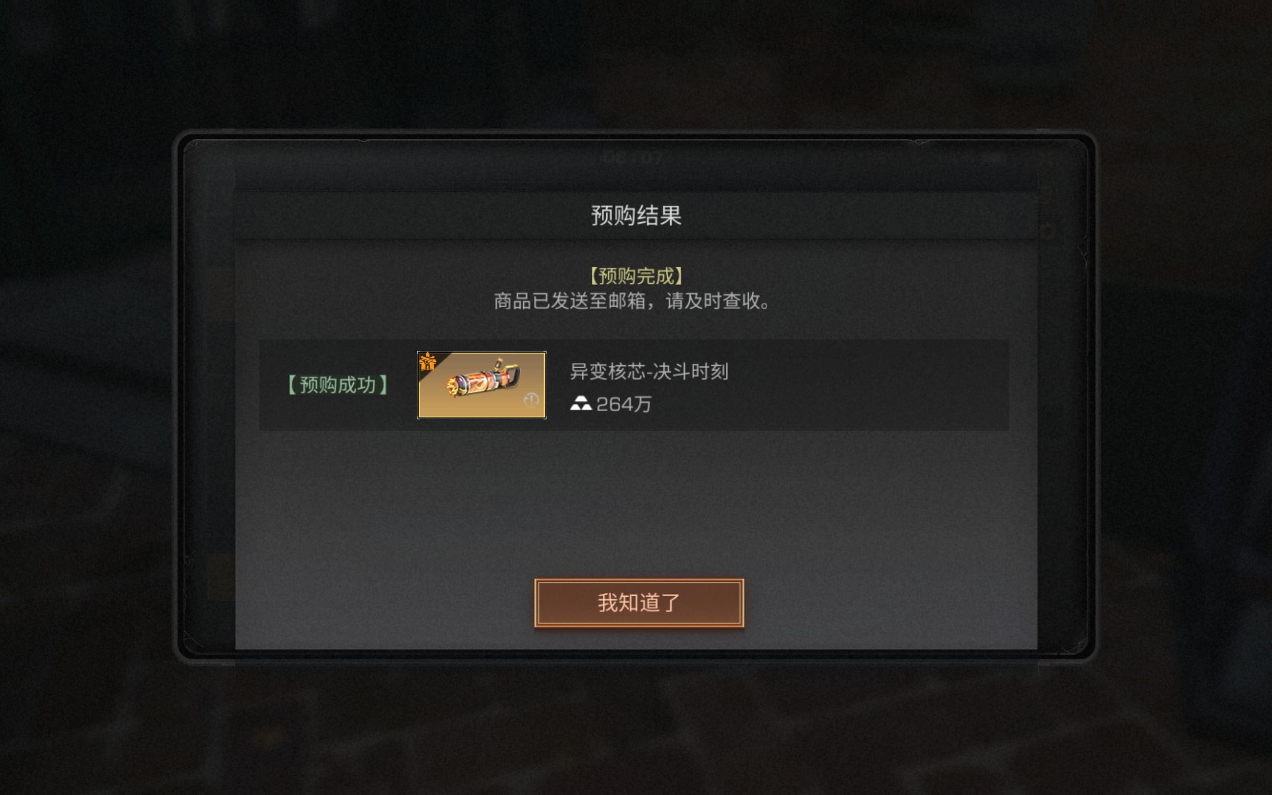 决斗时刻